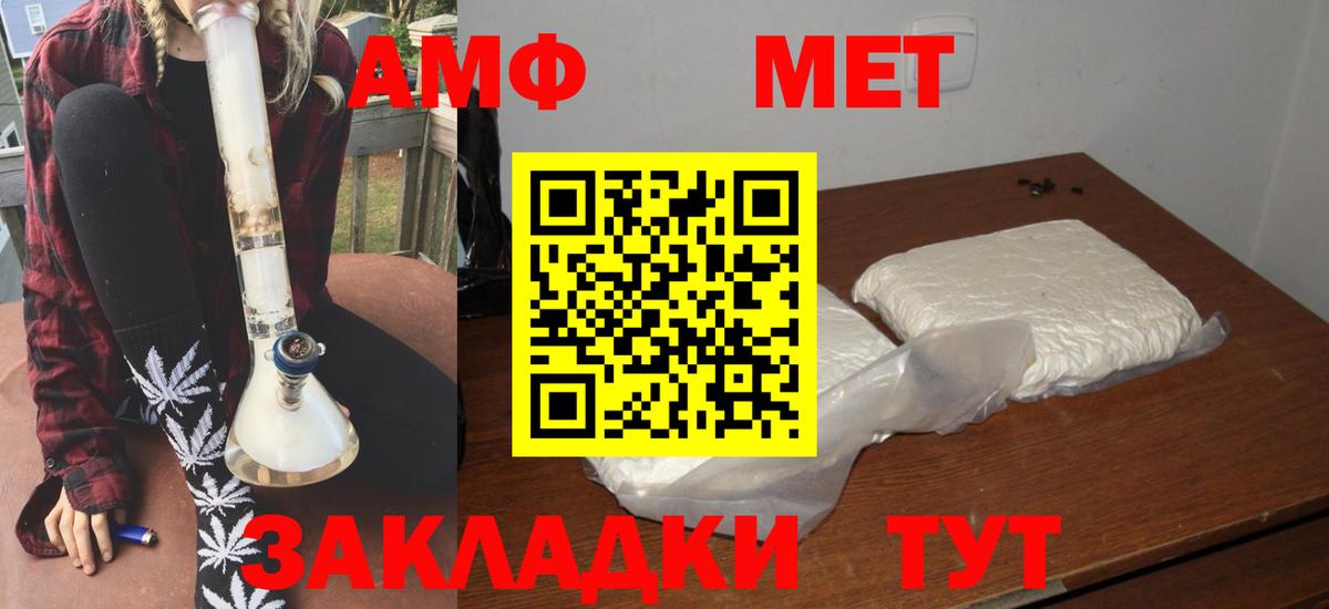 Артём  АМФЕТАМИН    как зайти  Амфетамин  Amphetamine Premium  Вход с VPN 