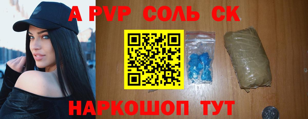 А ПВП крисы CK  Вход с VPN  Альфа ПВП СК КРИС  А ПВП  Alpha-PVP Соль  Артём 