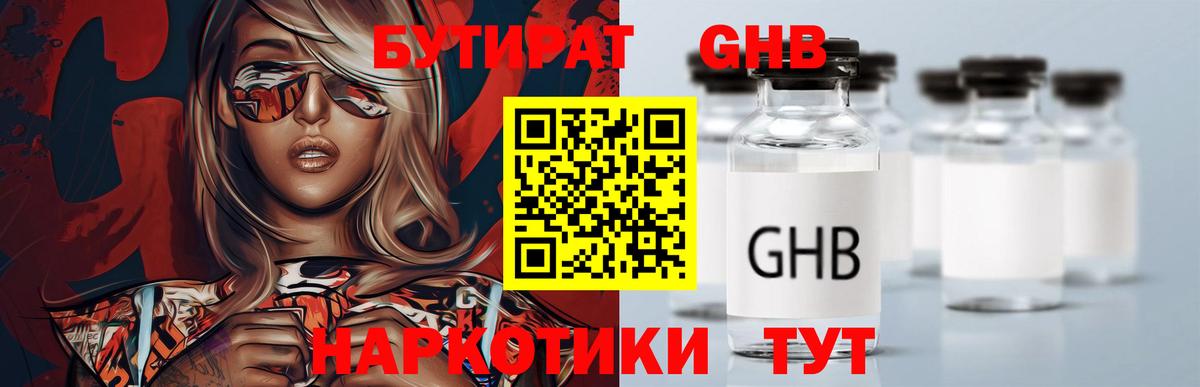 Бутират  Вход с VPN  Артём  Бутират BDO 33% 