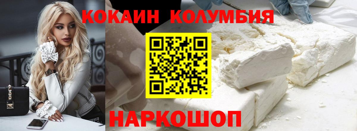 КОКАИН Эквадор  Вход с VPN  где купить наркоту  Артём  COCAIN 99% 