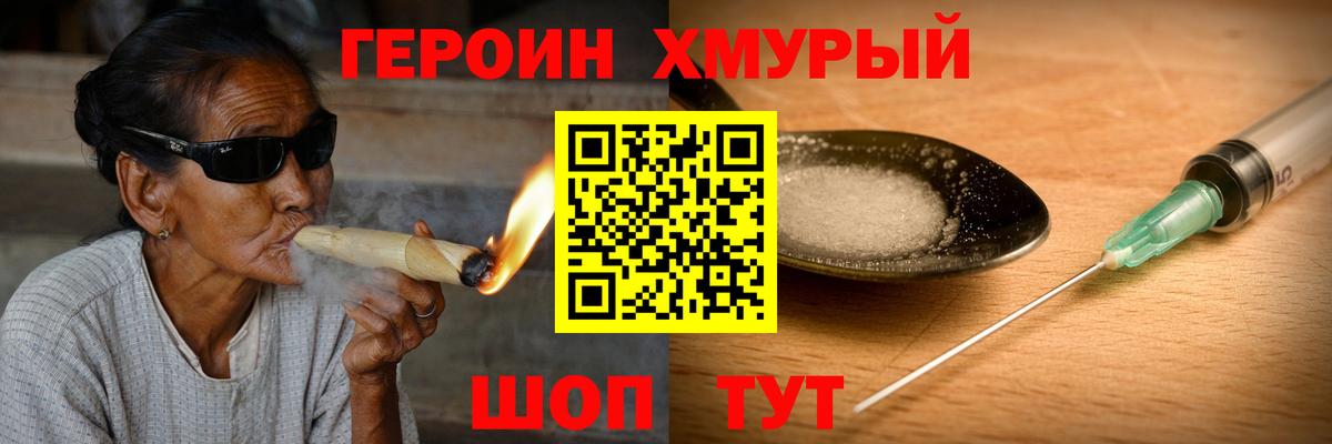 ГЕРОИН афганец Артём