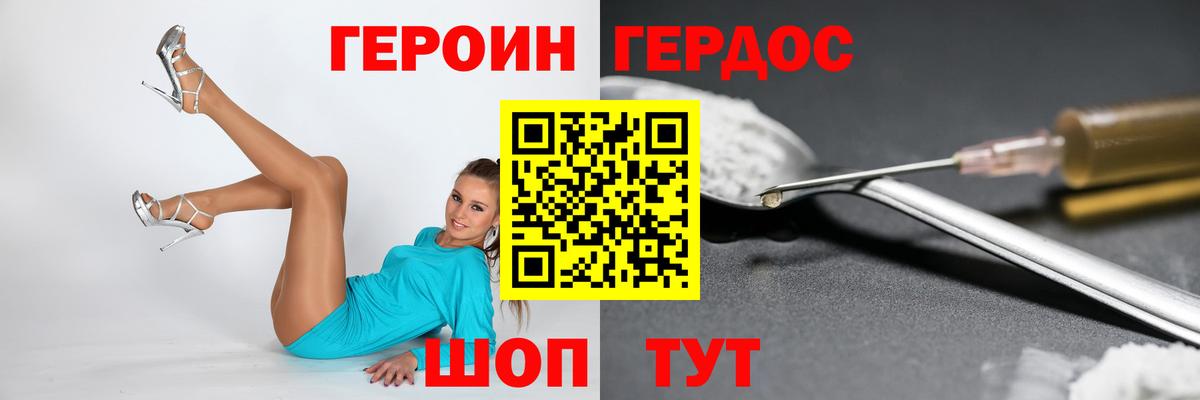 Героин афганец  Героин  Артём  Вход с VPN 