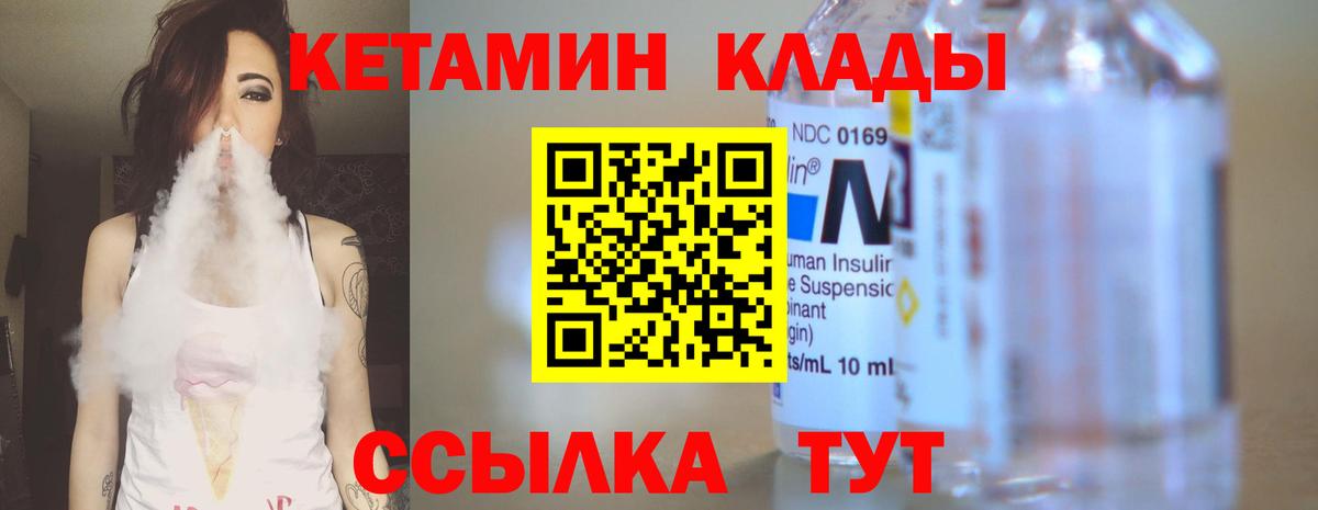 КЕТАМИН ketamine  Вход с VPN  Артём 