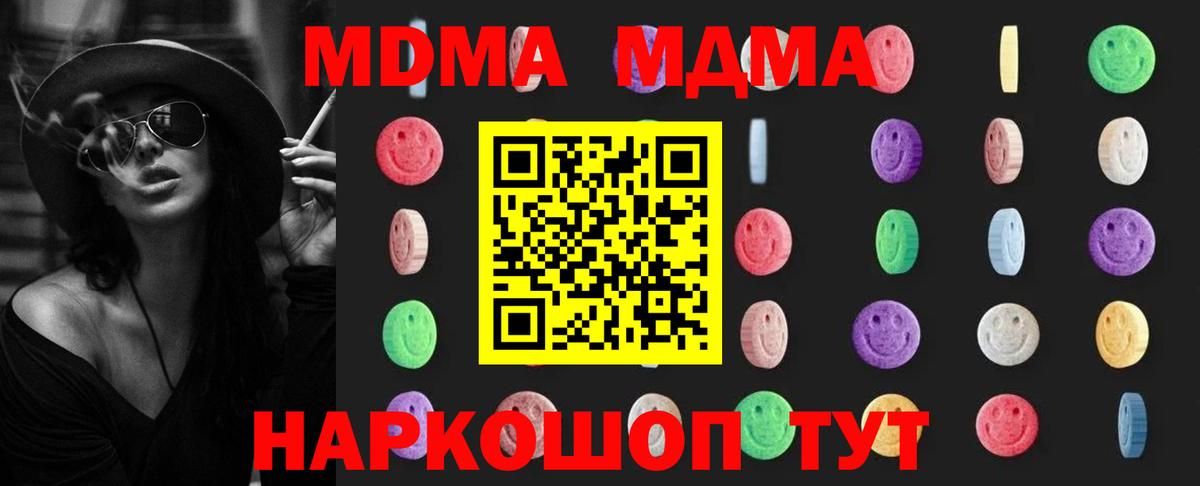 МДМА  MDMA VHQ  Артём  Вход с VPN  МДМА crystal 
