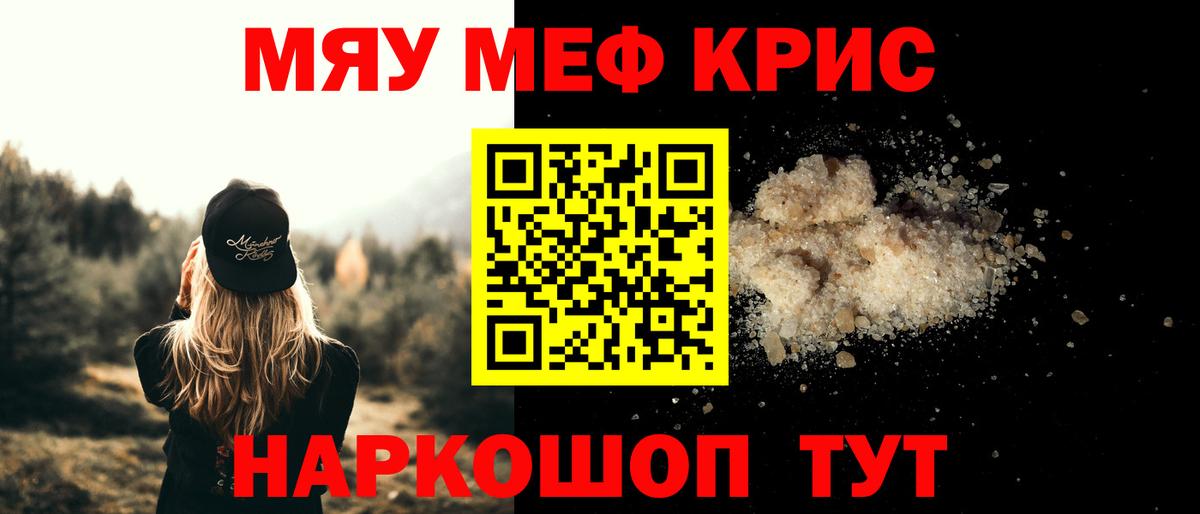 Артём  МЕФ mephedrone  Вход с VPN  МЕФ  Мефедрон 4 MMC 
