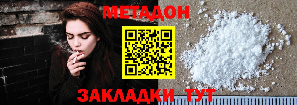 Метадон VHQ  Вход с VPN  Артём 