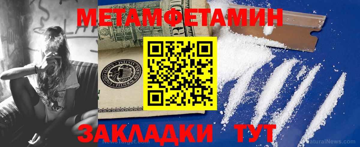 Метамфетамин мет  Вход с VPN  Артём  Метамфетамин мет 