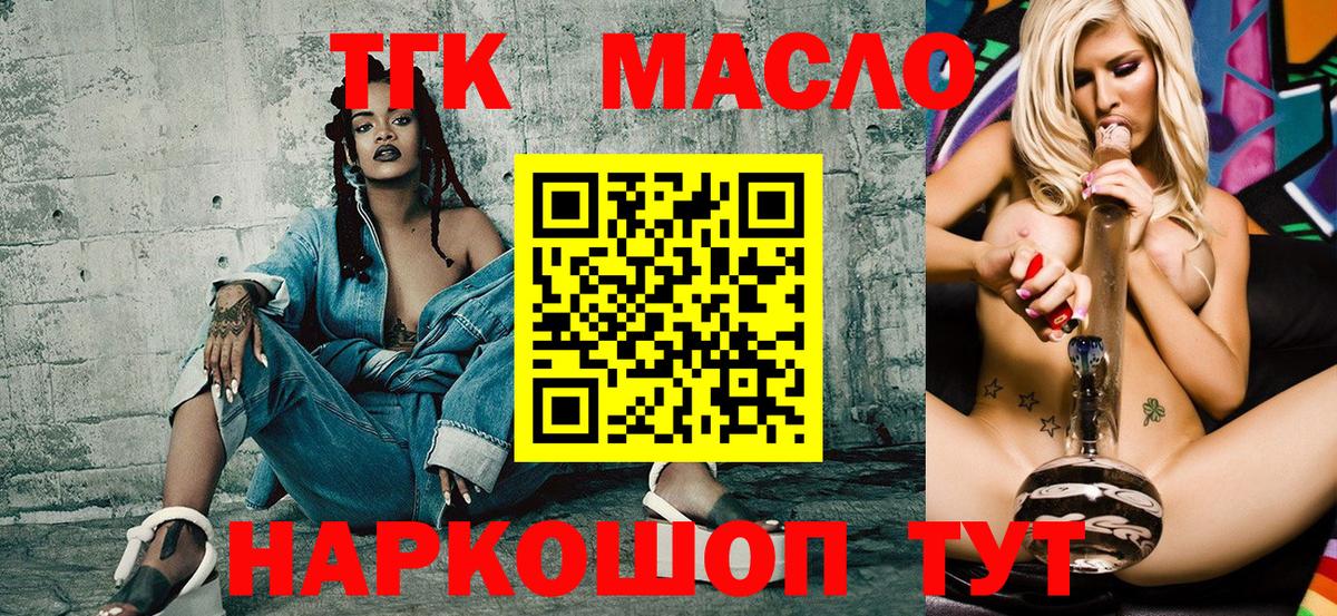 ТГК вейп с тгк Артём