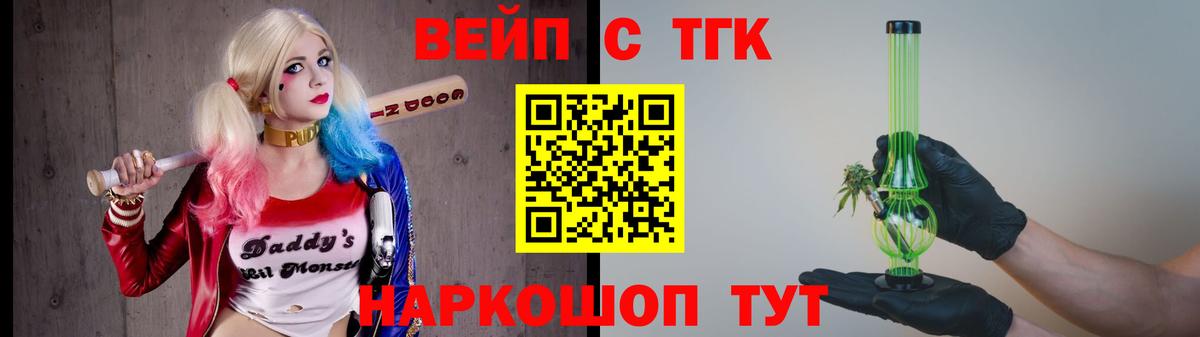 ТГК THC oil  Вход с VPN  Артём 